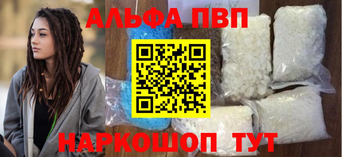как найти наркотики  APVP кристаллы  Вход с VPN  Alpha PVP крисы CK  Ишимбай 