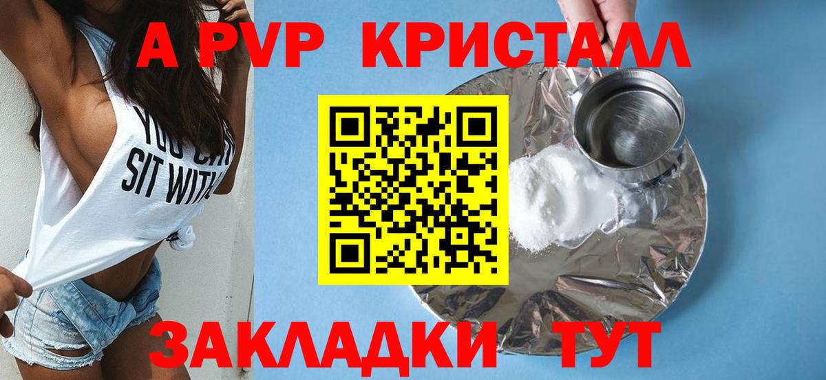 Alpha PVP СК КРИС Ишимбай