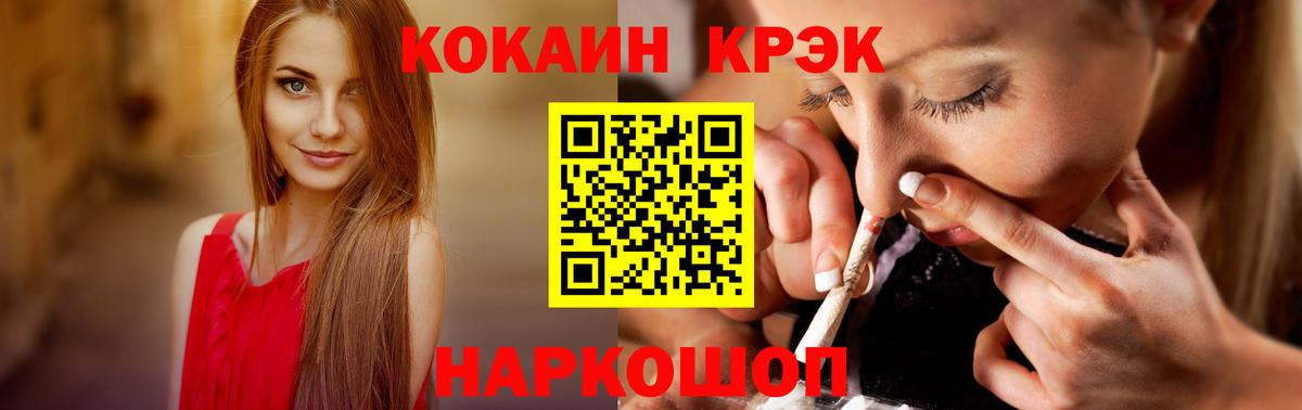 COCAIN FishScale  Cocaine VHQ  Вход с VPN  Ишимбай 