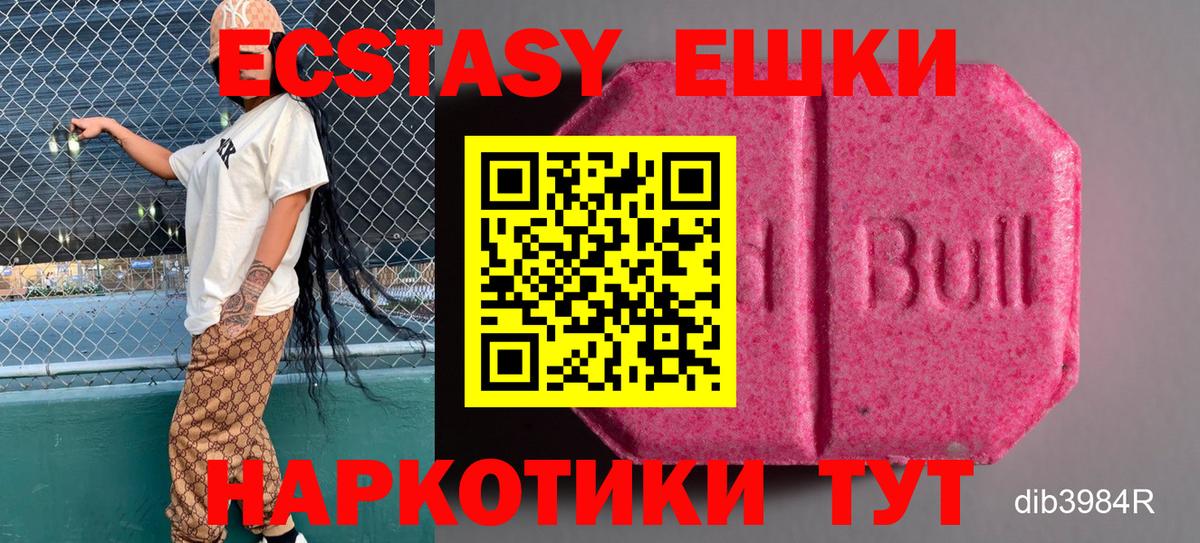 Экстази  Вход с VPN  ГАШИШ  КОКАИН  Меф МЯУ МЯУ кристаллы  Лсд 25  Гашиш  Ишимбай  Канабис 