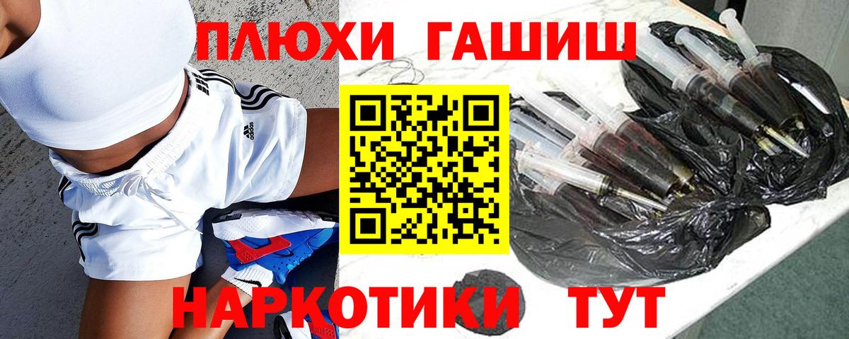 ГАШ гашик Ишимбай