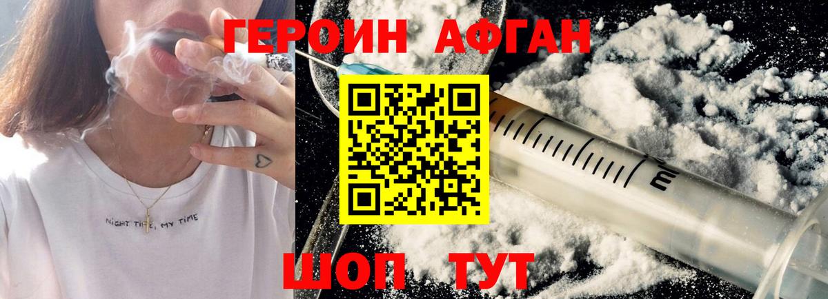 Ишимбай  ГЕРОИН  Вход с VPN  Героин VHQ 