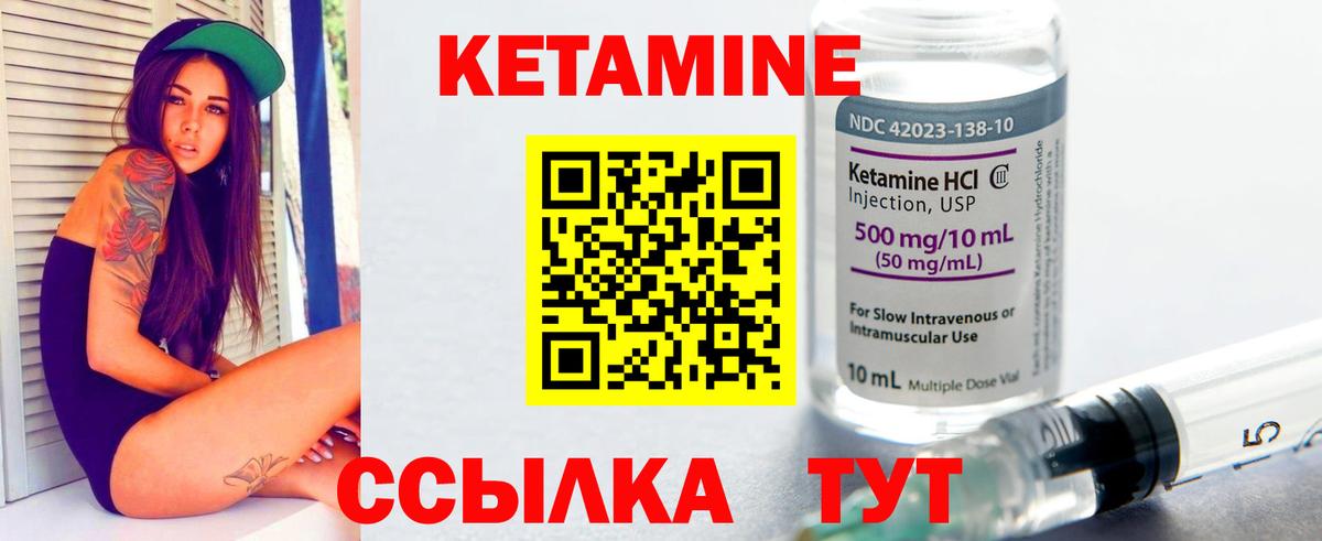 Ишимбай  КЕТАМИН VHQ  Вход с VPN 