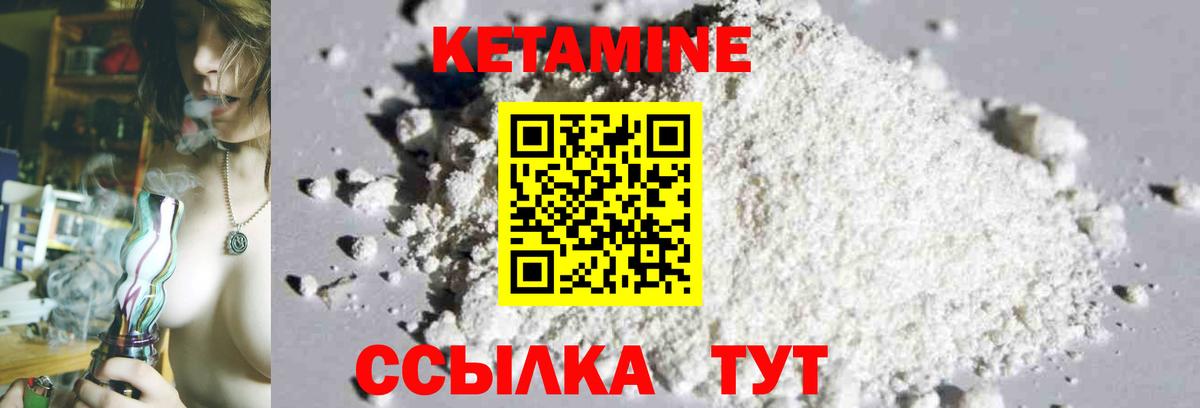 Кетамин VHQ Ишимбай