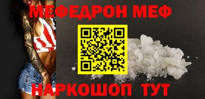 мефедрон VHQ Кумертау
