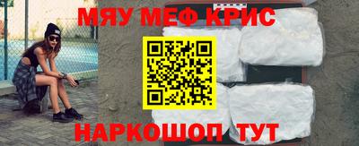 мефедрон VHQ Кумертау
