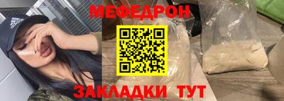 мефедрон VHQ Кумертау