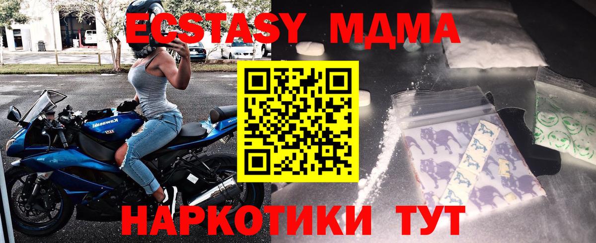 МДМА молли  МДМА Molly  Ишимбай  Вход с VPN 
