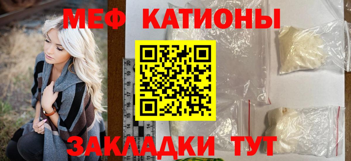 Мефедрон mephedrone  МЕФ  Вход с VPN  Ишимбай  Меф мяу мяу 