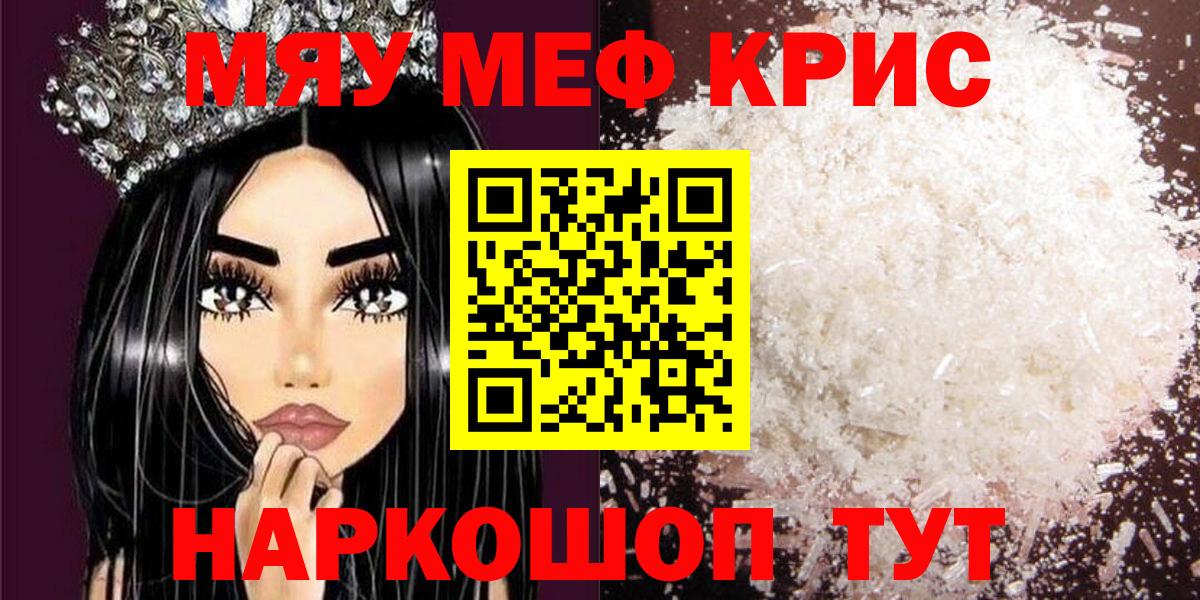 Меф мука Ишимбай