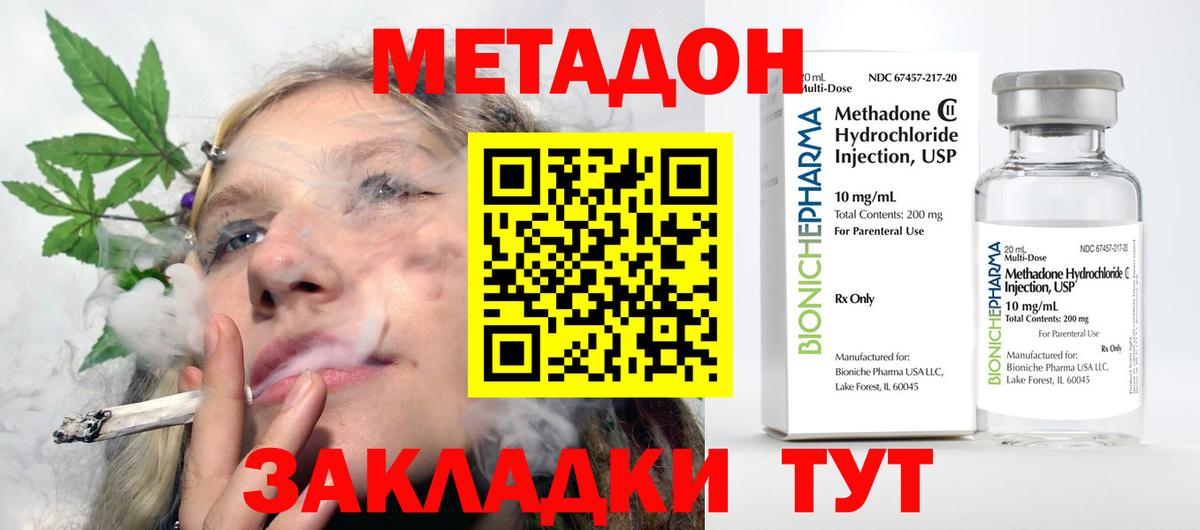Ишимбай  МЕТАДОН methadone  Вход с VPN  Метадон мёд 
