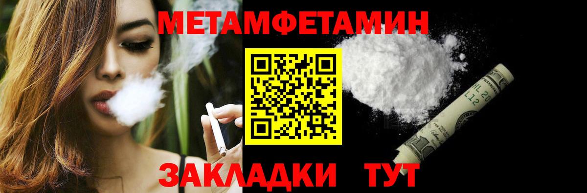 МЕТАМФЕТАМИН мет Ишимбай