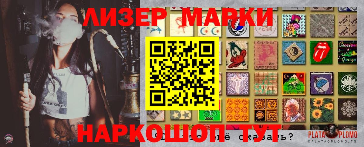 Марки 25I-NBOMe 1,8мг Ишимбай