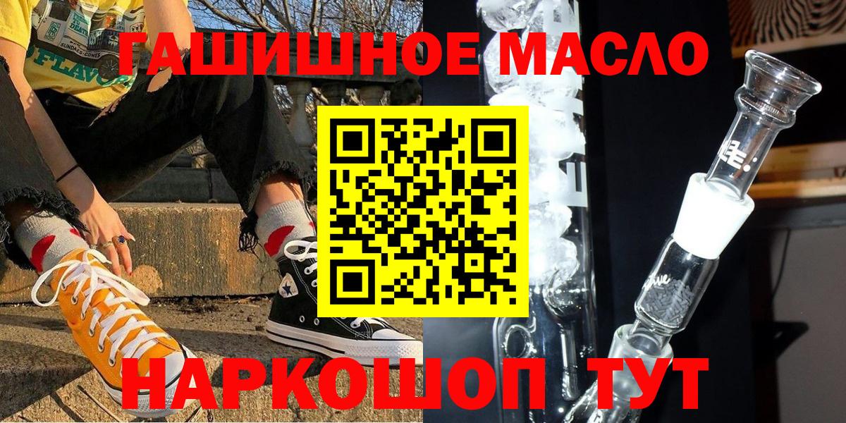 мега сайт  ТГК концентрат  Вход с VPN  Ишимбай  ТГК THC oil 